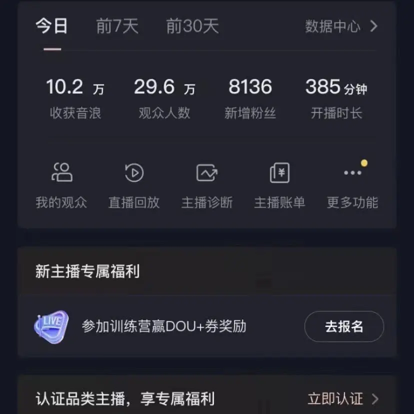 图片[2]-VR财神抖音直播间，日入5000+，礼物收到手软，落地保姆级教程