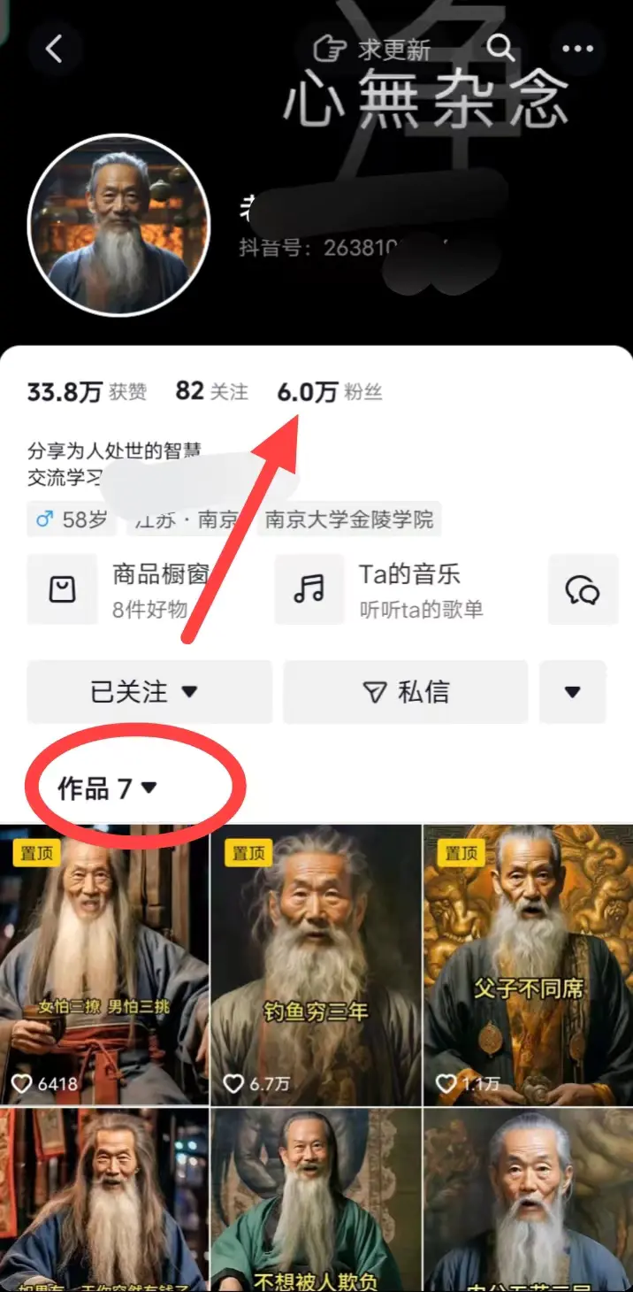 图片[2]-AI数字老人言，7个作品涨粉6万，一部手机即可搞定，轻松月入1W+