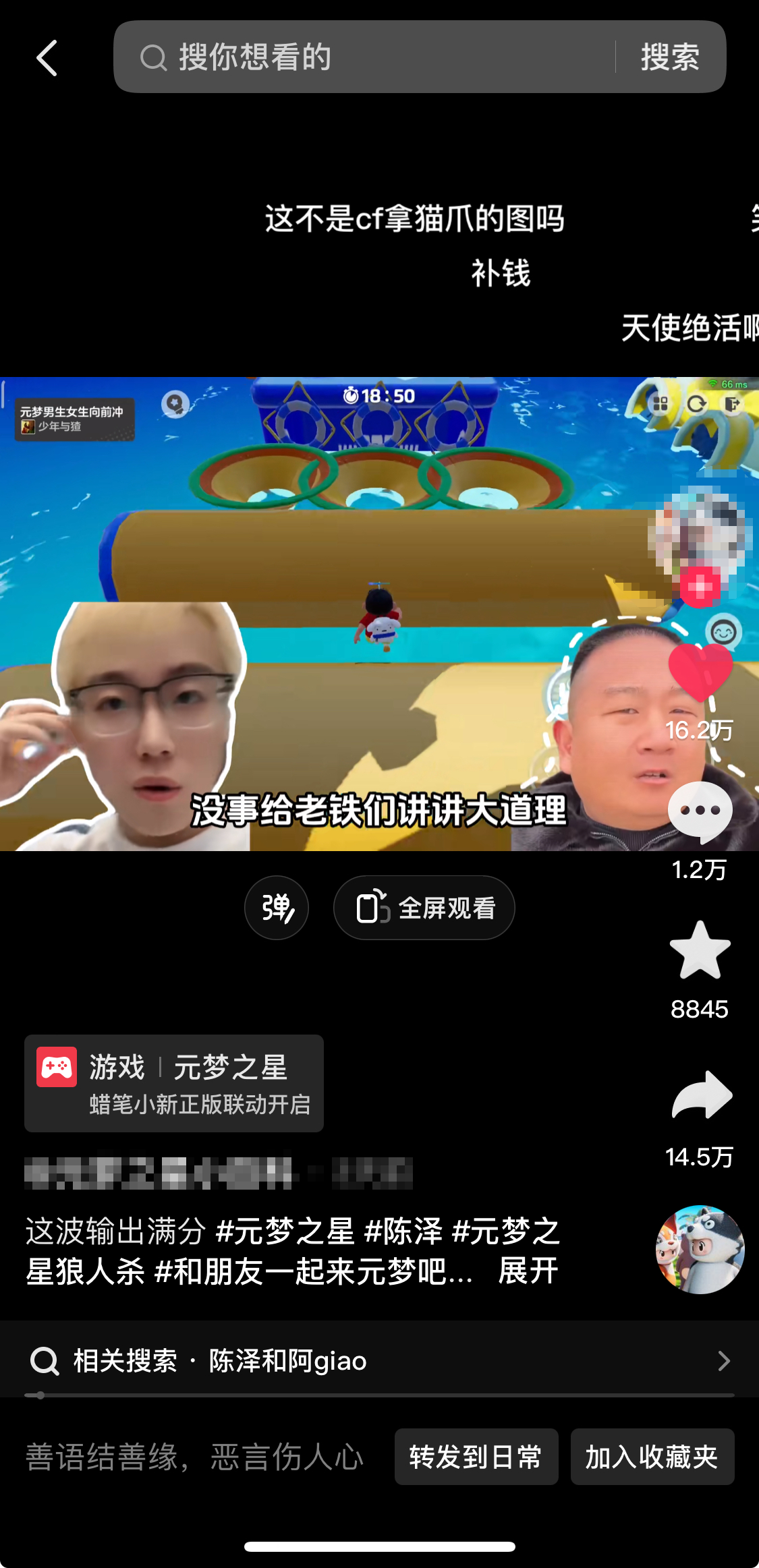 图片[3]-游戏发行人计划最新玩法，网红名场面结合游戏混剪，单条变现1万+保姆式教学