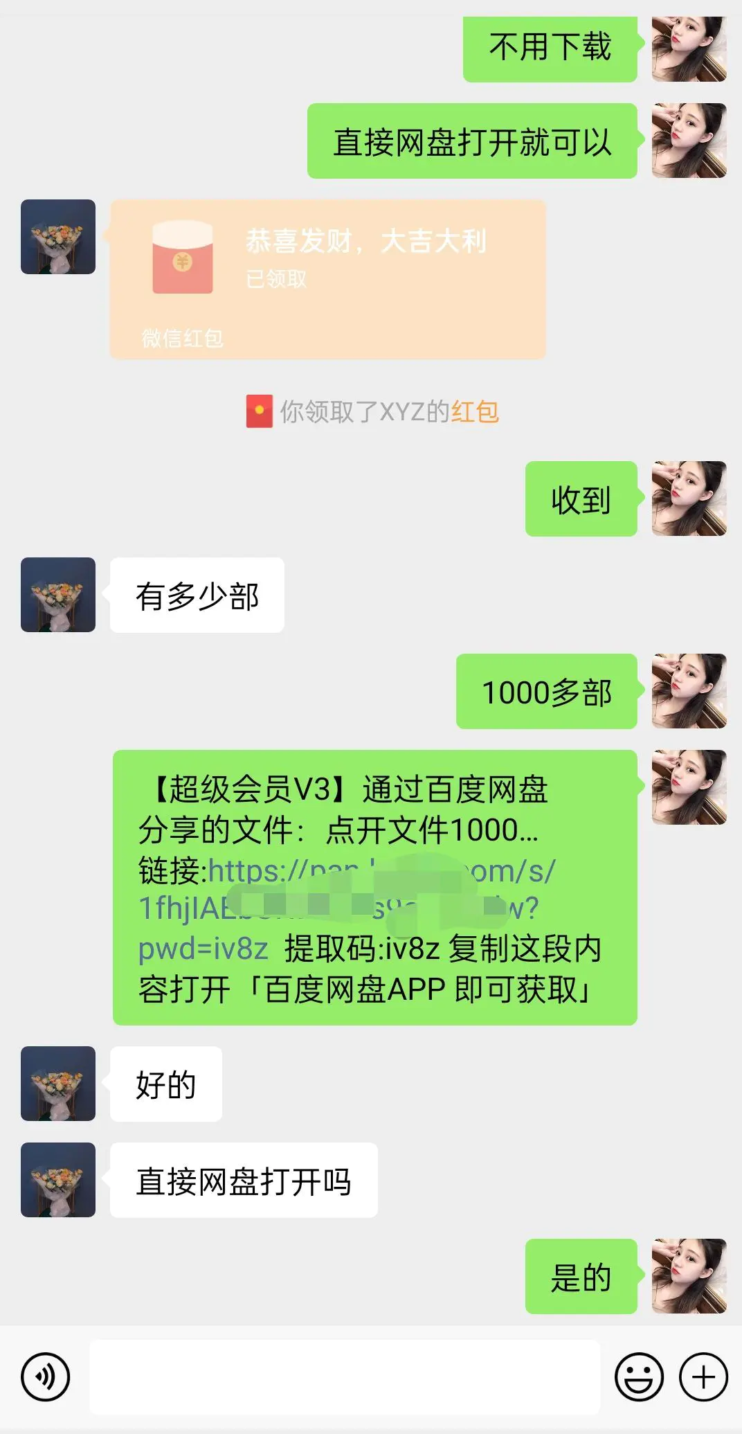 图片[3]-陌陌美女直播授权短剧，多领域变现玩法，日入1000+小白能上手，详细教程…