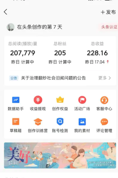 图片[2]-AI自动创作头条爆文最新玩法 1W播放100收益 复制粘贴月入5000+小白首选项目