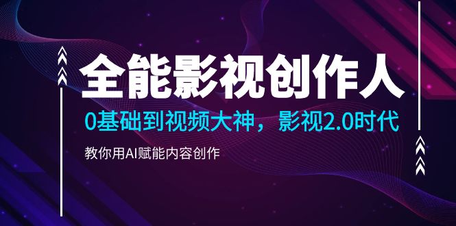 全新模式短剧玩法–私域操作零成本轻松日收600+（附582G短剧资源）