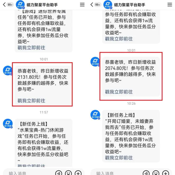 图片[2]-2024年 快手挂机项目无人直播 短剧＋任务日入500+落地实操教程