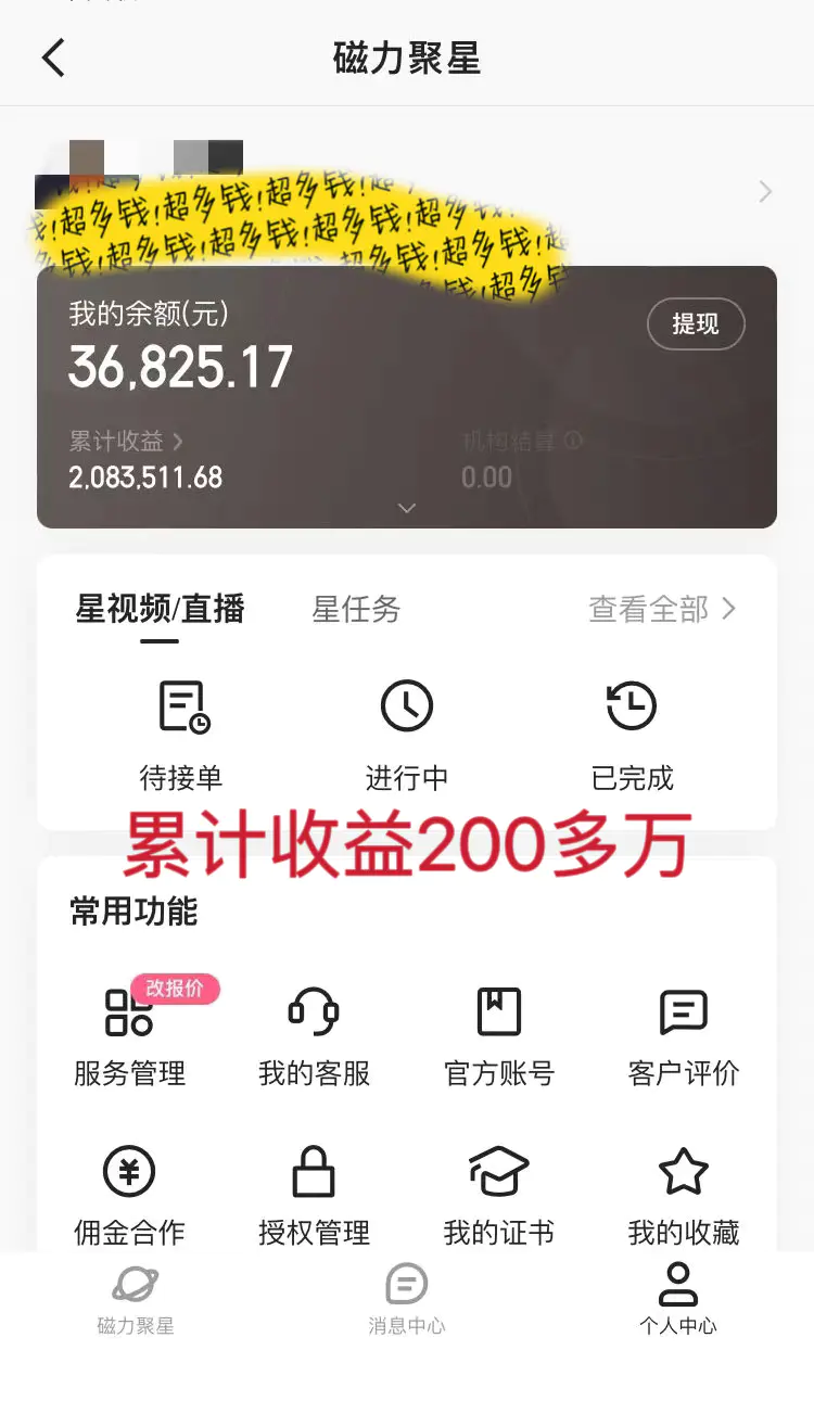 图片[2]-2024最强风口，小游戏直播暴力变现日入3000+小白也可以轻松上手