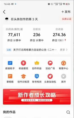 图片[4]-2024年最强副业？AI撸头条3天必起号，一键分发，简单无脑，但基本没人知道