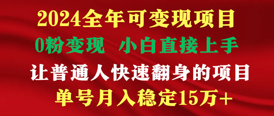 图片[1]-穷人翻身项目 ，月收益15万+，不用露脸只说话直播找茬类小游戏，非常稳定