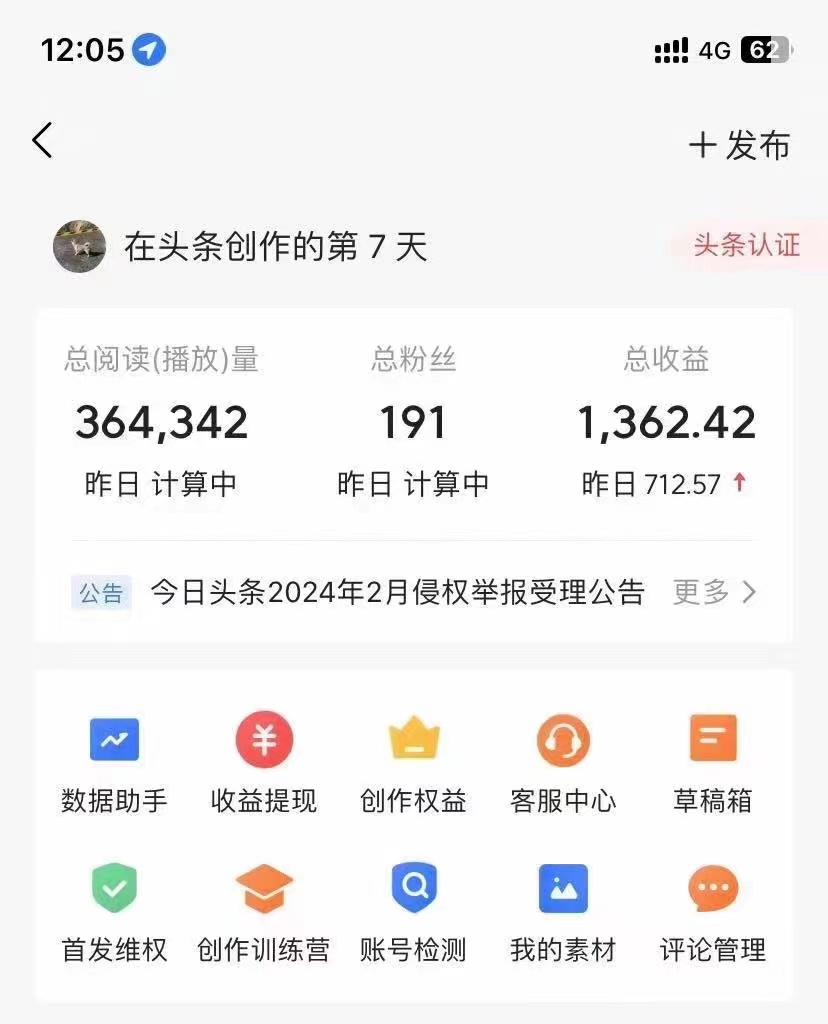 图片[5]-利用AI工具无脑复制粘贴撸头条收益 每天2小时 稳定月入5000+互联网入门…