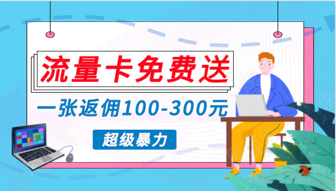 图片[1]-蓝海暴力赛道，0投入高收益，开启流量变现新纪元，月入万元不是梦！