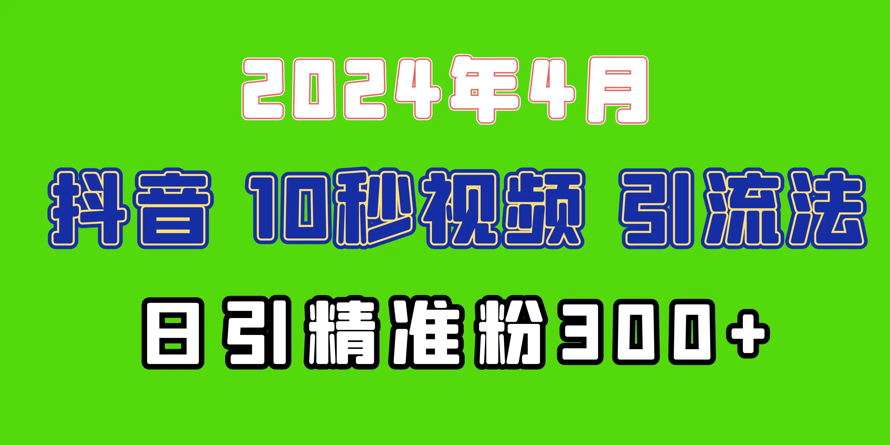 图片[1]-2024最新抖音豪车EOM视频方法，日引300+兼职创业粉