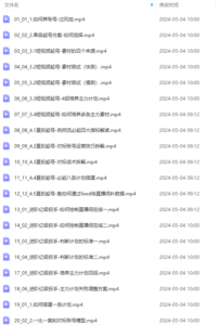 2024单品正价起号,直播素材投流选品:选品课+投流课+素材课+卡首屏/100节