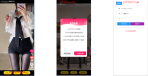 随机短视频打赏源码吸粉视频打赏+易支付接口-优创圈