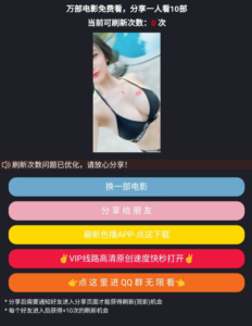 视频裂变加群推广强制分享引流源码-优创圈