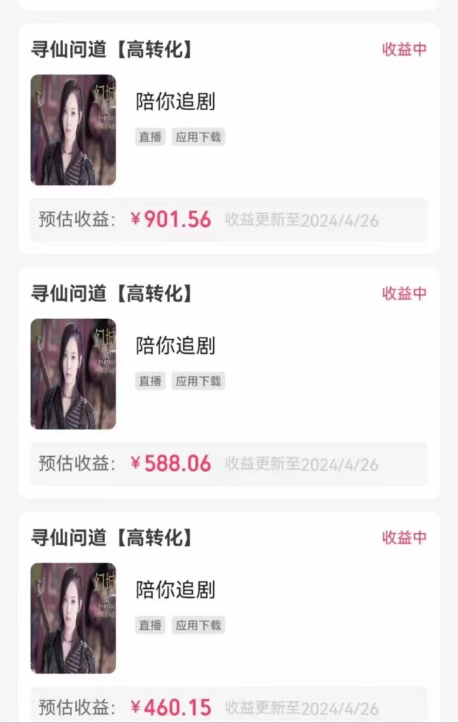 无人直播,不断播,不版权违规,懒人玩法,躺赚收益,一场直播收益2500+-优创圈