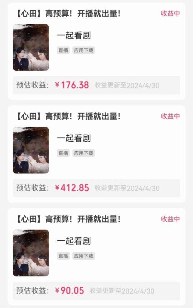 无人直播,不断播,不版权违规,懒人玩法,躺赚收益,一场直播收益2500+-优创圈