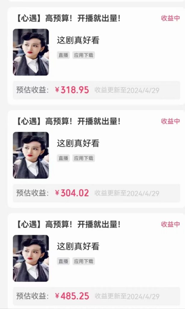 无人直播,不断播,不版权违规,懒人玩法,躺赚收益,一场直播收益2500+-优创圈