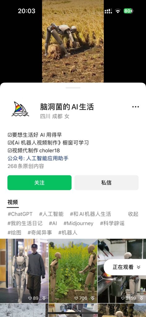 24最新爱奇艺创作者分成计划，简单搬运生成AI机器人视频，单日变现四位数-优创圈