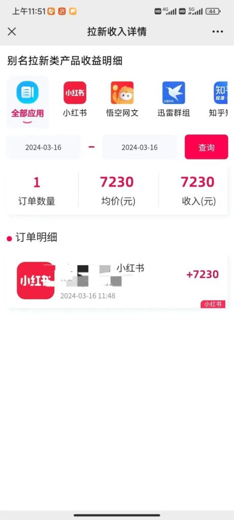 图文引流小红书拉新一单15元,单日暴力收益5000+,小白也能轻松上手-优创圈