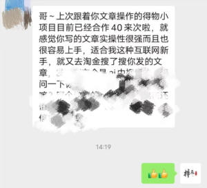 5天快速成为得物达人，小白也能月入1500[小白首选]-优创圈