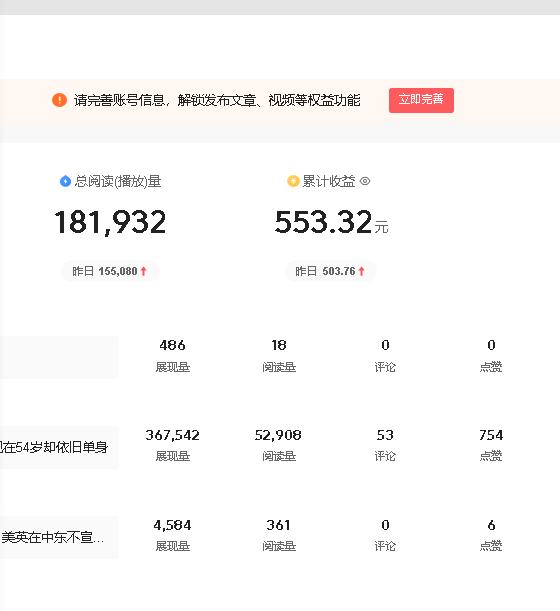 图片[2]-AI头条最新玩法 1分钟一篇 100%过原创 无脑复制粘贴 轻松月入5000+ 每…