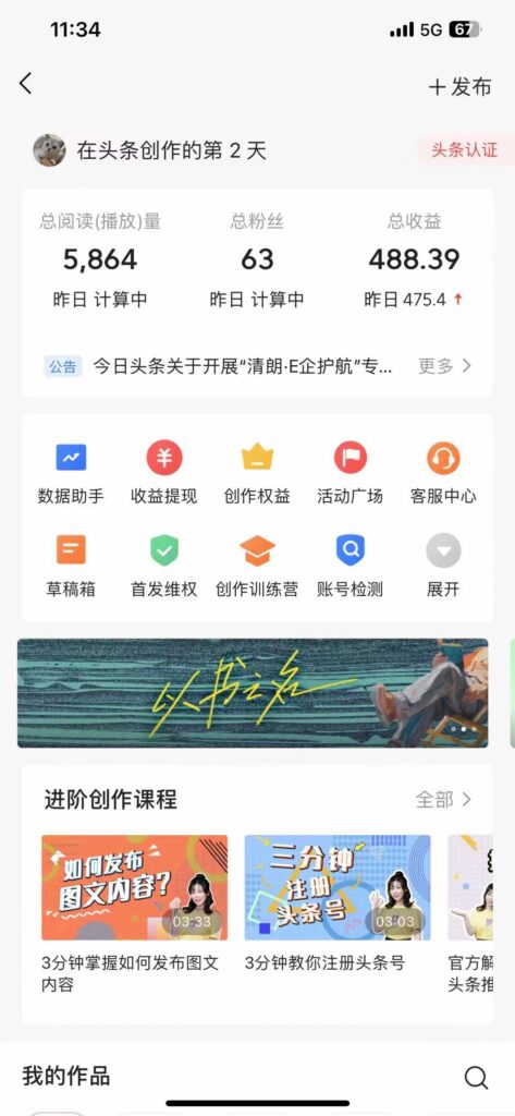 AI头条最新玩法 1分钟一篇 100%过原创 无脑复制粘贴 轻松月入5000+ 每…-优创圈