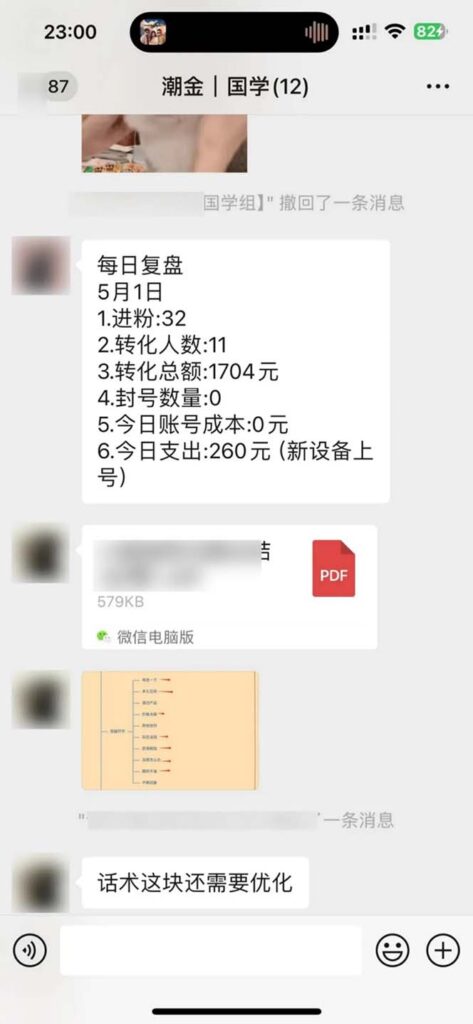 15天纯利10W+，国学掘金计划2024玩法全网首次公开（视频课程+交付手册）-优创圈