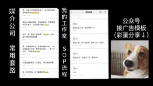 【投放媒介】月入四位数×可复利的项目(空手套钱)【大佬复盘】-优创圈