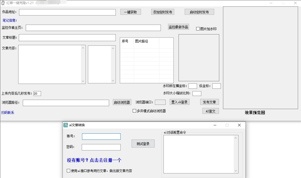 红薯一键克隆AI版-优创圈