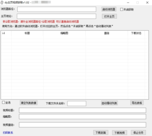 DY主页视频获取-优创圈