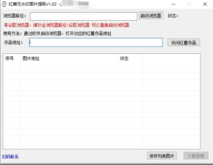红薯无水印图片提取-优创圈