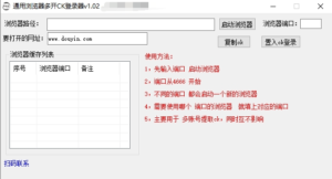 浏览器多开CK登录器-优创圈
