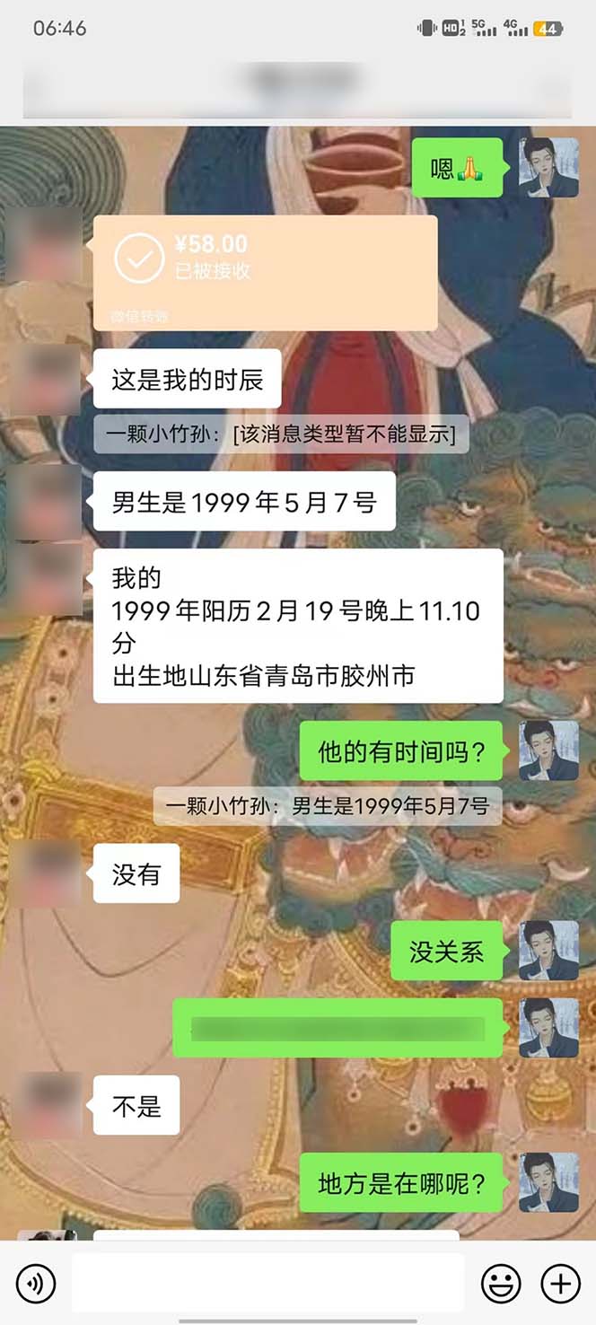 图片[7]-15天纯利10W+，国学掘金计划2024玩法全网首次公开（视频课程+交付手册）