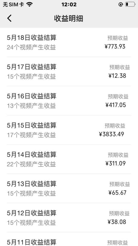 视频号爆款赛道,热点事件混剪,轻松赚取分成收益,日入1000+-优创圈
