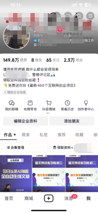 02年的我，毕业出来打拼了两年，一个月变现18W+，我是如何做到的？【玩转卖项目】-优创圈