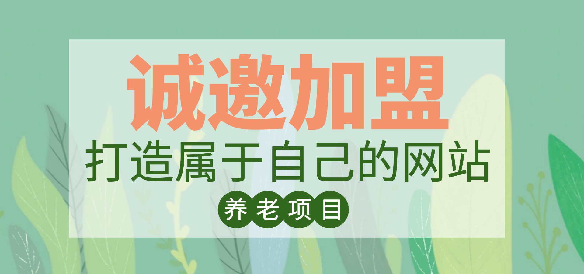 成为站长，创建自己独立的资源站！月入10W+，长期稳定~【全自动成交虚拟资源站】-智像新网