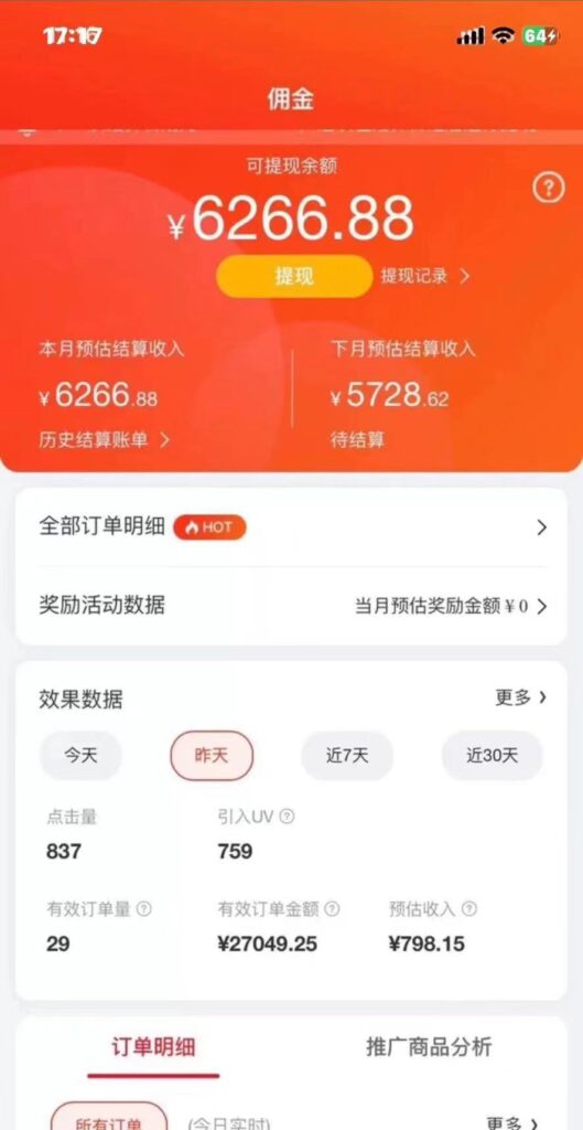 最新京东视频带货，无脑搬运，每天5分钟 ， 轻松日入200-300＋-优创圈