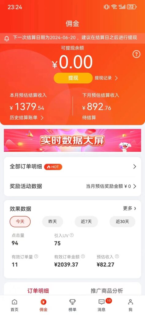 最新京东视频带货，无脑搬运，每天5分钟 ， 轻松日入200-300＋-优创圈