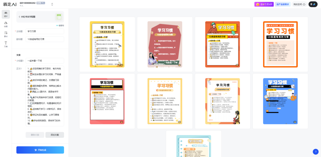 小红书虚拟资料引流术,日暴力引流300+创业粉,简单有效,长期吸粉-优创圈