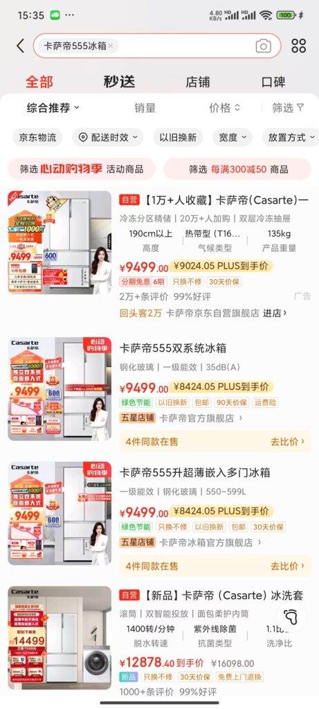 某东撸货原理，一个行业内的秘密【自购也省钱】-优创圈