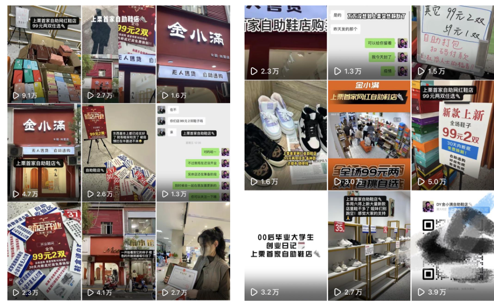 0基础新手小白实体创业开自助鞋店，一年半变现七位数【创业干货分享】-优创圈