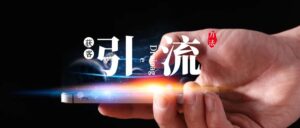 优创圈-小红书创业粉引流，附几十个打粉模板+对标账号【内部资料，长期更新】-优创圈