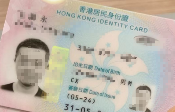 DIY 香港身份和薅港府羊毛【一文说清】-优创圈