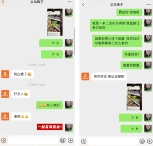 在义乌,做工厂产品批发的小红书sop打粉导流!当天引流批发大户300+【附完整SOP文档】-优创圈