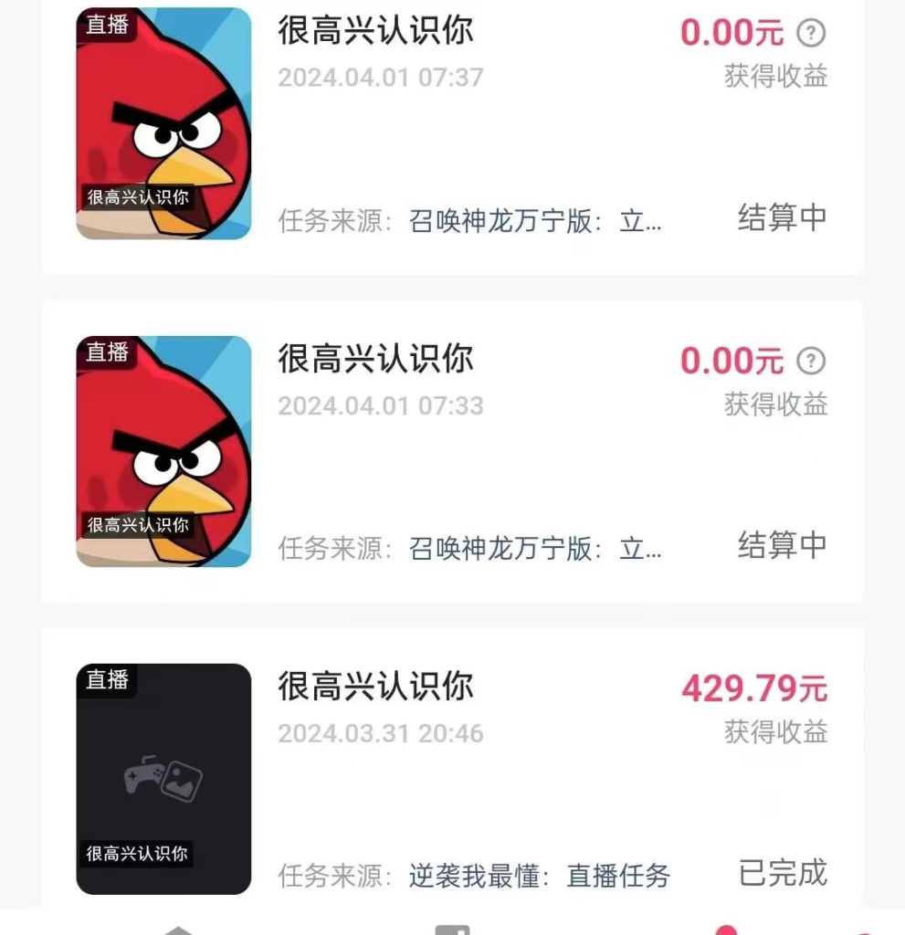 游戏看广告2.0  无需养机 操作简单 没有成本 日入500+-优创圈