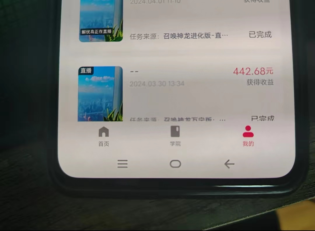 游戏看广告2.0  无需养机 操作简单 没有成本 日入500+-优创圈