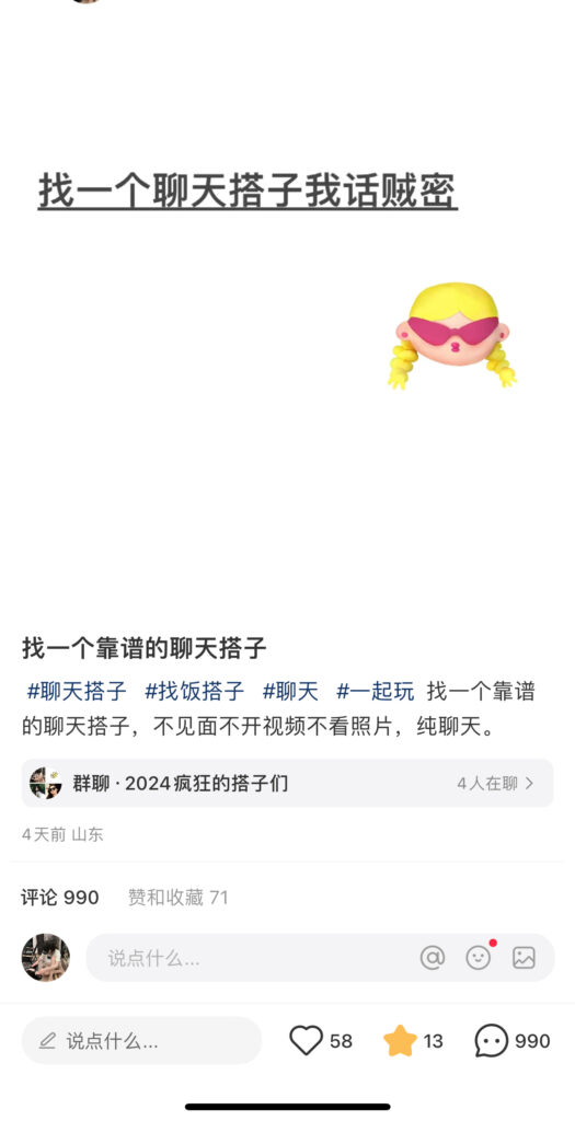 2024年交友搭子最新项目，极速引流300+搭子粉，简单粗暴，好学好上手-优创圈