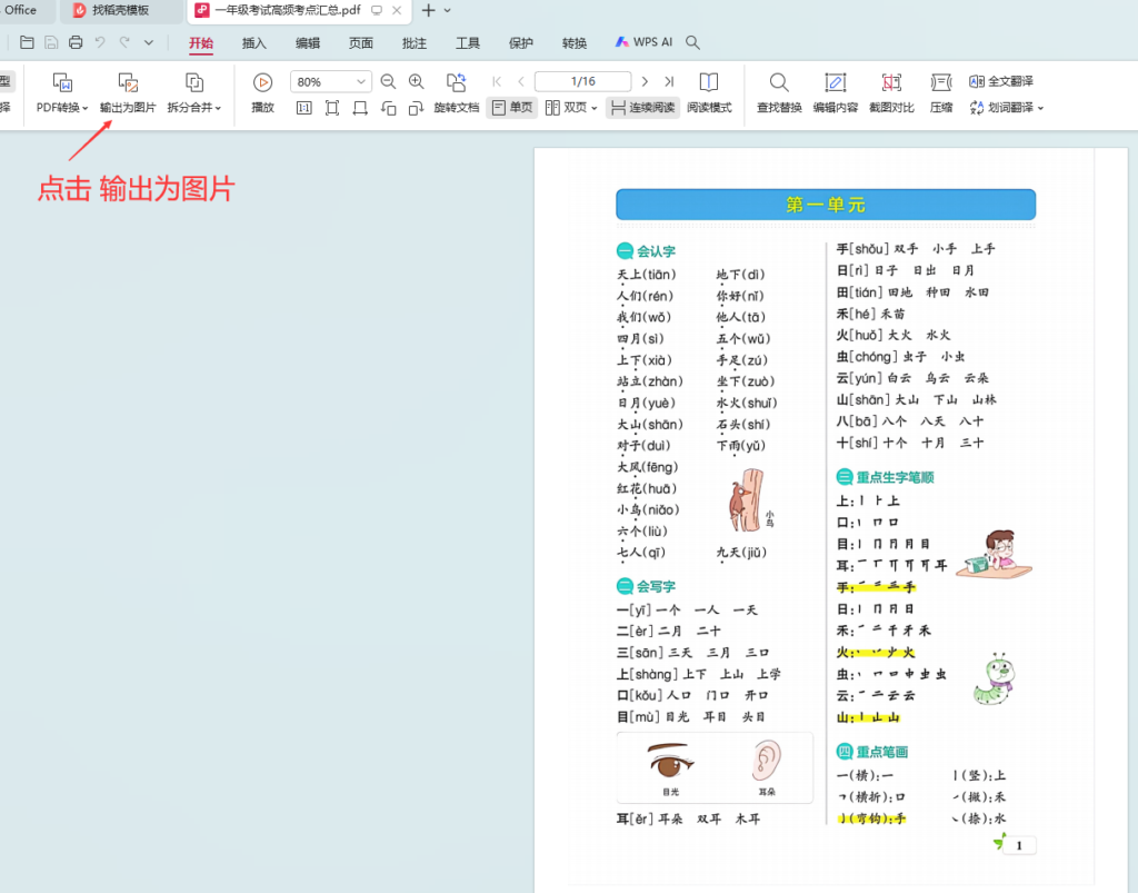 13eedbab4efd2f4f37b52af83733f985_909f4bbe-3843-4208-b132-2564f2564e88
