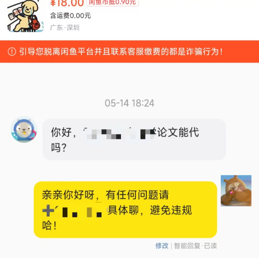 AI代写项目实战分享之【话术沟通技巧】-优创圈