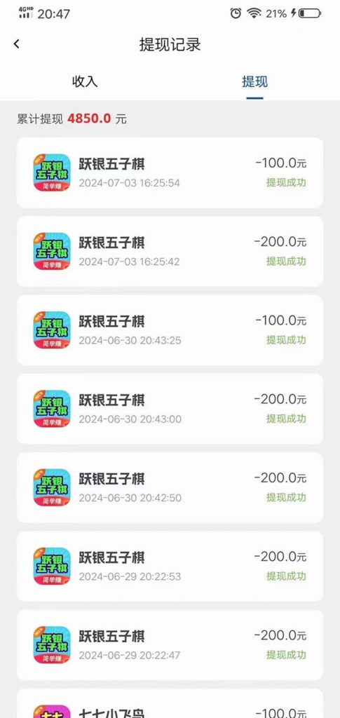 广告掘金新平台，不是尚玩！有空刷刷，每天轻松100+，团长抢首码-优创圈