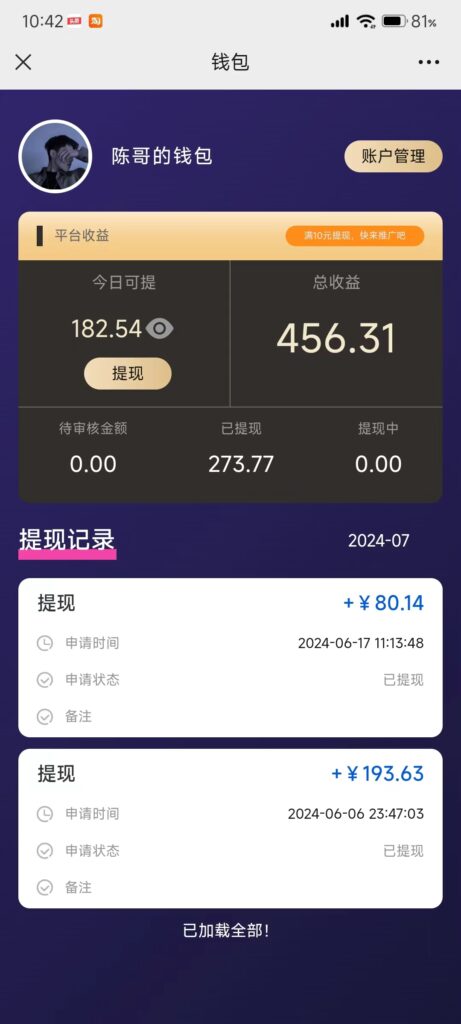 每天10分钟 发发绿色视频 轻松日入100+ 无脑操作 轻松上手-优创圈