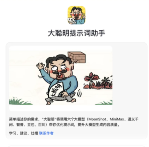 告别手写Prompt！一句话自动生成6个结构化提示词【附工具地址-免！费！用！】-优创圈